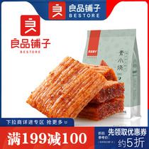 Full of 1999-100 good products shop small roast 200g school spicy and nostalgic snacks Snacks spicy skin
