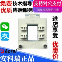 Spot Ankorui open type transformer AKH-0 66 K K-60*40 800A 5A current transformer
