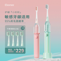 Abony Electric Toothbrush Female Generation Soft Hair Induction Charged Full Automatic Couple Birthday Network Red Box