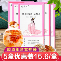  Peach Gum Xueyan Saponin rice combination Sambo natural wild flagship store Yunnan beauty Sambo female nourishment