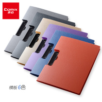 Qixin folder A4 paper folder Office stationery board folder folder Signing book student writing pad thickened