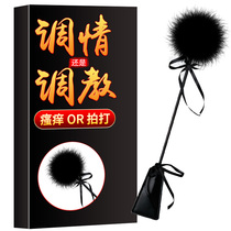 Female utensils Passionate flirting feather teasing stick Fart fart fun sex supplies Couple passion bed sm tools