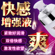 Female orgasm liquid Womens products special agent Passion flirting fun utensils Couples private parts enhance spring joy QC