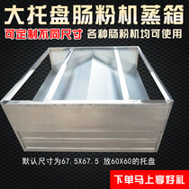 Sanmu Guanghua custom high pressure sausage powder machine steam oven large tray sausage powder machine drawer single sell sausage powder steamer double layer