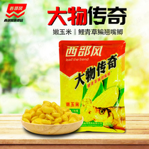 Western Wind Great Things Legend Fresh Tender Sweet Corn Cob Stock Fishing Lake Depot Giant Carp Grass Green Fish Granular Fish Food Bait