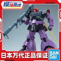 First scheduled Bando MG 1 100 0079 up to DOM Big Devil land type new assembly