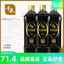 (Qianhe_Soy Sauce) 380 Tianyu Tibetan Braised Special Grade Raw Sauce 1L * 3 Soybeans Brewed Without Iodine