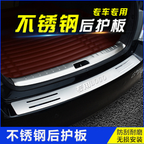 19 BYD yuan EV535 modified EV360 new energy special threshold strip trunk bright strip rear guard 18