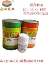 E51 epoxy resin low molecular 650 polyamide curing agent resin glue 700g set of thinner