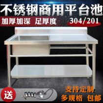 Stainless Steel Sink 1 2 Platform Pool Hotel Restaurant 304 Wash Pool Kitchen With Shelf Washing Pool