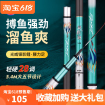 Guangwei fishing rod Silver shadow carp Carbon ultra-light super hard Taiwan fishing rod 28 hand lever Top ten brand black pit giant fishing rod