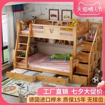 Ladder cabinet Beech upper and lower bed Childrens high and low bed 1 35 meters environmental protection solid wood double-layer mother and child bed 1 5 can be split 1 2