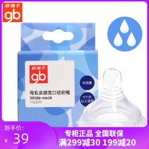 gb good child wide caliber well-matched breast milk solid soft newborn anti-flatulence cross hole universal baby pacifier