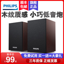 Philips Audio SPA20 Computer Audio Desktop Home Desktop Notebook Subwoofer Active Small Speaker