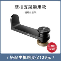(Official)jmgo nut aluminum alloy gimbal wall mount bracket universal model suitable for nut G7 J7 X3 J7S J6S and other projectors