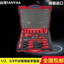 FANYAA IMPORTED 3 8 INSULATED RATCHET SLEEVE WRENCH SUIT INSULATION T TYPE WRENCH HEXAGON SLEEVE COMBINED SUIT