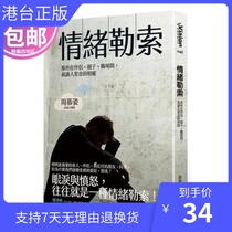 Hong Kong and Taiwan genuine unabridged emotional blackmail Zhou Muzi Those in the partner parent-child workplace are the most exciting