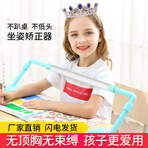 Anti-myopia sitting position aligner children guardrails writing aligner primary school children vision protectors writing frame correction posture anti-humpback anti-bow guard eye bracket writing homework theorist writing frame