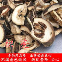 Sheng Fructus aurantium tablets only Shell 500g natural fresh dry goods sulfur-free Chinese herbal medicine shell tablets and fried aurantium wheat bran