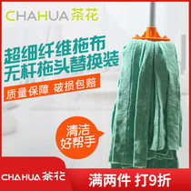 Camellia mop Wooden floor cleaning mop Absorbent mop Water mop Microfiber mop with replacement head