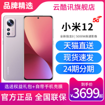 Shipped on the same day (spend 24 installments) Xiomi Xiaomi 12 5G Mobile phone Official flagship store 11 new listed official website Direct downfall Xiaomi Phone 12 Series new prof pro
