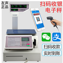 Shanghai Friends Beat Silver Libra Ticket Sweep Code Electronic Says Barcode Scales Spicy Hot And Weighing Cashiers All-in-one Commercial