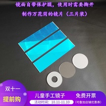 Acrylic mirror to make periscope mirror Lens Students Physics Experimental Mirror Square Rounded Corners