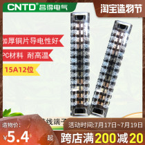Changde CNTD terminal block 12 15A terminal block CTB-1512 fixed terminal block pure copper