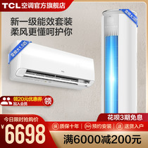 TCL new first-level energy efficiency variable frequency flexible air cooling and heating air conditioning set 72 MT21Bp(B1) 35 XG21Bp(B1)