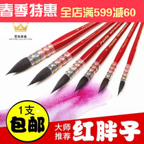 Martini 616 red fat watercolor painting pen oil brush squirrel hair watercolor pen round head brush single water chalk