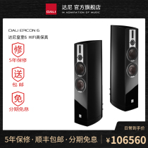 Denmark DALI Dani EPICON 6 Royal 6 HIFI passive speaker audio price