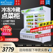 Ear-Ling Spicy Hot display cabinet Point Vegetable Cabinet Vegetable Preservation Cabinet Refrigerated Cabinet Commercial Freezer Fruit Double Warm Ice Chest