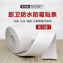 Corner tape mildew stickers Self-adhesive kitchen and bathroom kitchen waterproof stickers Decorative household bathroom Yin angle waterproof strip beautiful seam