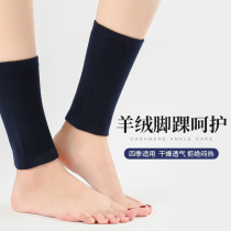Ankle protection for men and women ankle protective cover Sock protection warm cold ankle elastic joint foot neck protective cover foot protection