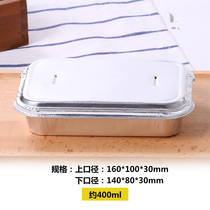 Tin Paper Box Thickened Aerial Meal Kit Disposable Aircraft Dining Foil Dining Box Small insulated fast food box tin paper lunch box