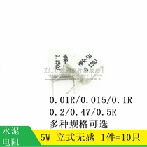 5W vertical non-inductive cement resistor 0 01R 0 015R 0 1R 0 2R 0 33R 0 47R 0 5R