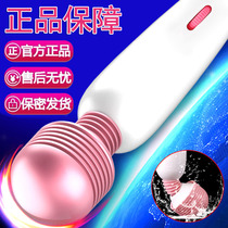 Womens av vibration stick sex toys womens series foreplay self-defense artifact masturbation props