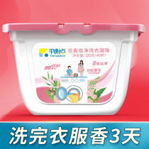 Libai balance point sterilization laundry gel concentrated laundry detergent strong decontamination soft fragrance lasting laundry ball