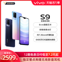 (12-period interest-free)vivo S9 5G new ultra-thin camera smart game flagship phone Ultra-clear camera vivo mobile phone official flagship store official website vivos9 s9e
