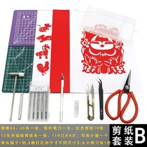 Professional stereotype carving knife set Student handmade window grille color paper flower paper red paper full set of wear-resistant engraving pattern G