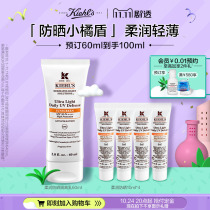 Kiehls Soft Sunscreen Lotion SPF50 PA Refreshing Broad Spectrum Sunscreen