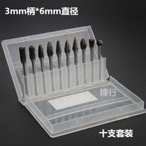 Tungsten steel carbide rotary file tungsten steel milling cutter set 3mm handle alloy grinding head mold grinding