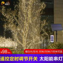 Outdoor solar string lights garden lights atmosphere LED decorative lights flashing starry waterproof garden layout