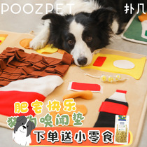 POOZPET cat dog sniffing mat pets at home walking dogs to relieve smoggy puppies to train puzzle-alone toys