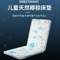 Palm Cushion Coconut Palm Child Palm Home Thin baby Hard cushion Single 1 2m meter Formaldehyde Free folding mattress Custom