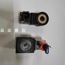 Car tail coil lift coil electric three-wheel hydraulic valve coil inner hole 13 DC24Vdc12v