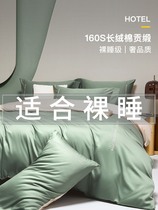 Baijia-lovers ice silk summer 160 Xinjiang long suede cotton tribute satin four sets full cotton pure cotton 100 quilt cover bed linen bed