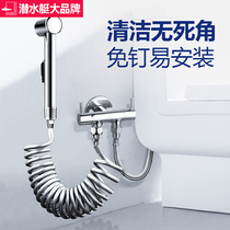 Submarine toilet flush spray gun toilet toilet godwife wash partner faucet pressurized high-pressure flushing device