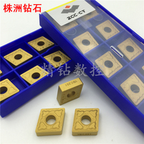 Zhuzhou Diamond CNC car blade CNMG120404 08-PM YBC251 lathe tool steel parts turning tool head