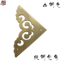 Chinese Antiquity Classical Jewelry Box Camcorner Cape Cape Catcher Table Angle Collision Single-sided Pure Copper Hollow Corner Corner